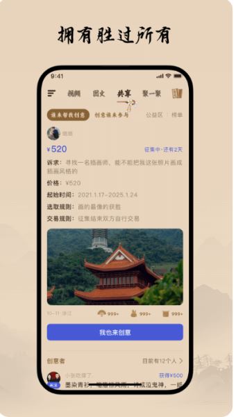 柴门小童(分享生活软件) v2.5.7 安卓版