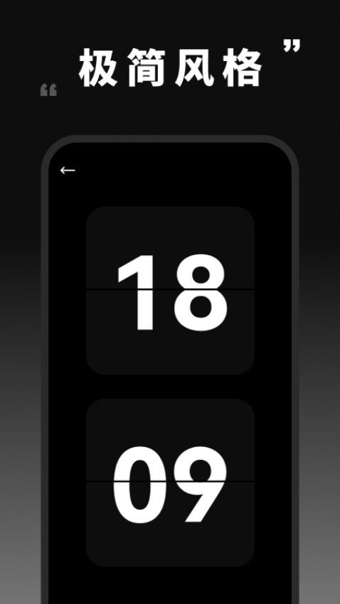 倒计时悬浮最新版