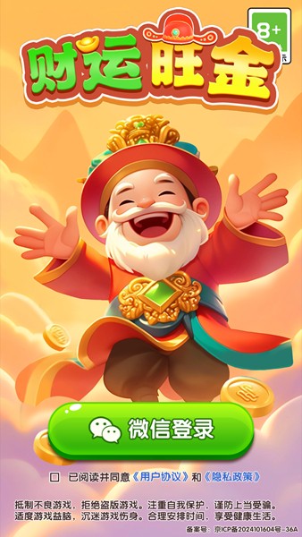 财运旺金红包版 安卓版v1.0.1