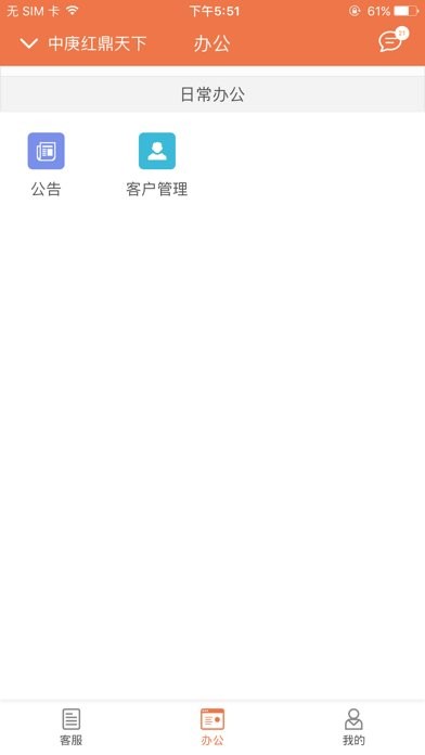 庚管家
