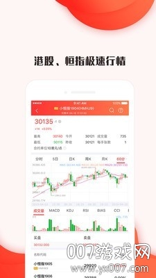 港股宝