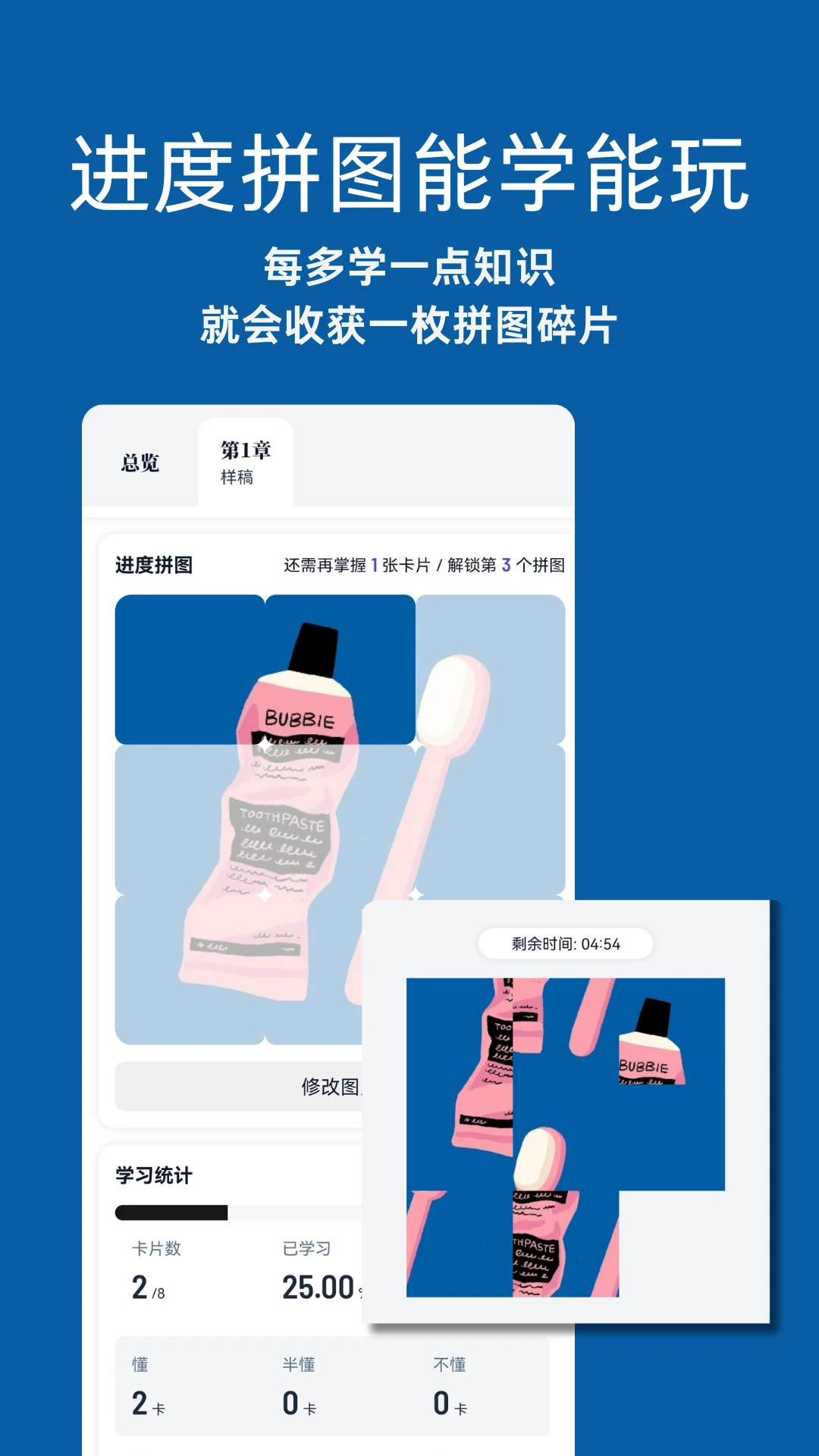 脑洞速学