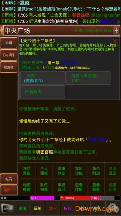 一代宗师游戏