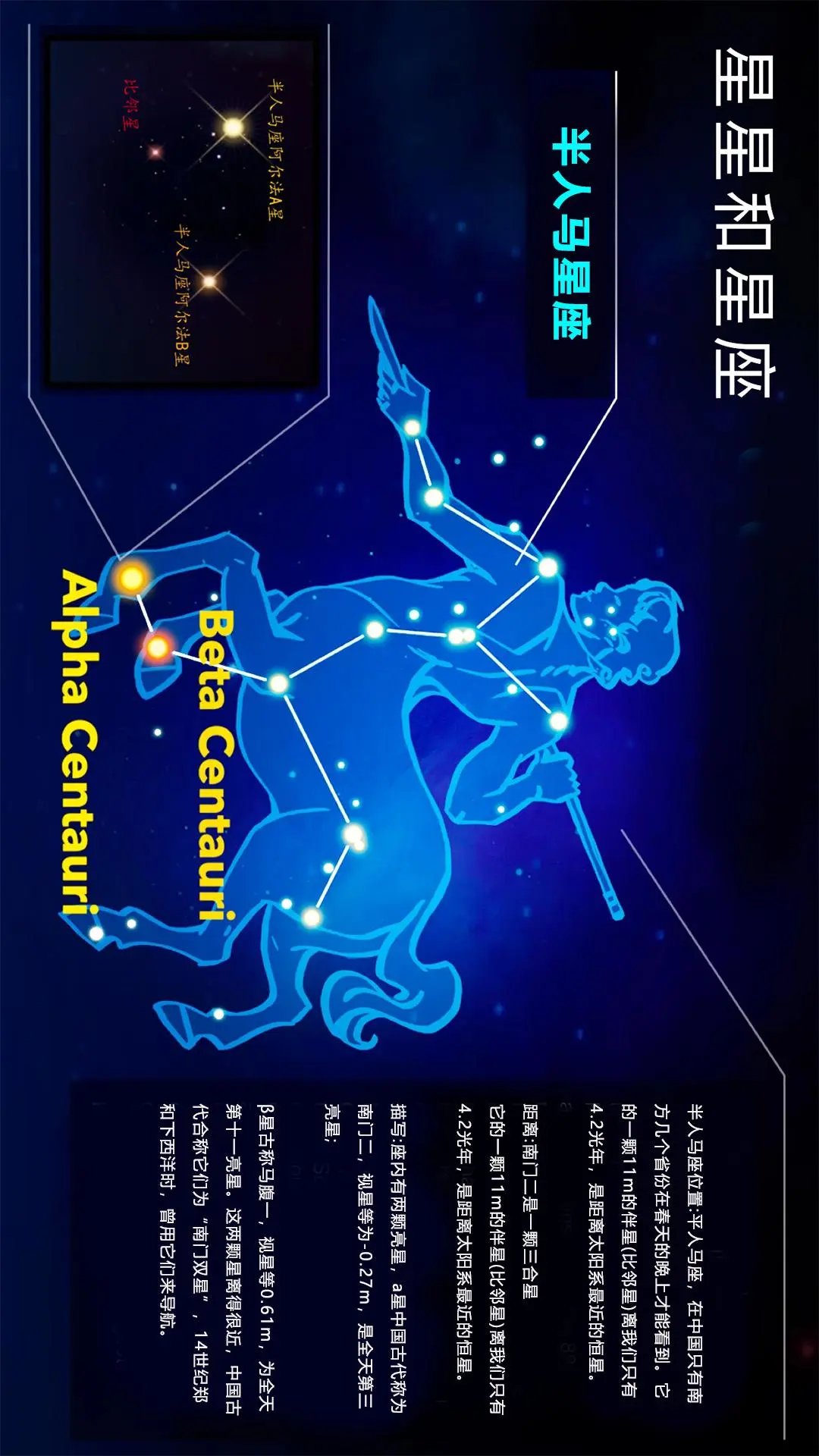 宝宝星球宇宙模拟器
