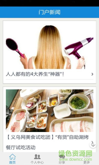 印象义乌