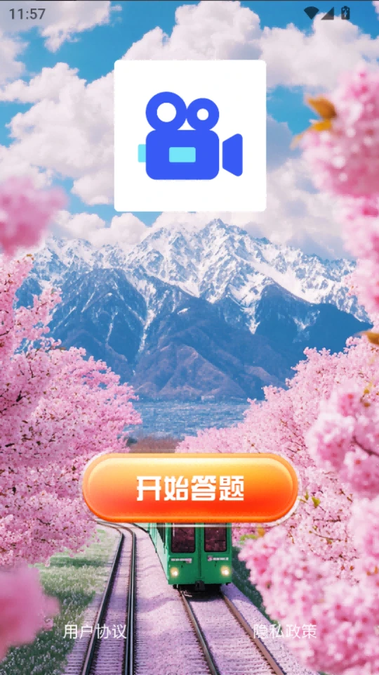 影山海