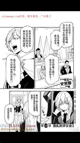 M站漫画