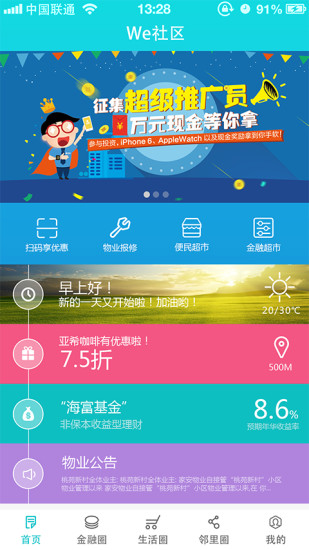 We社区