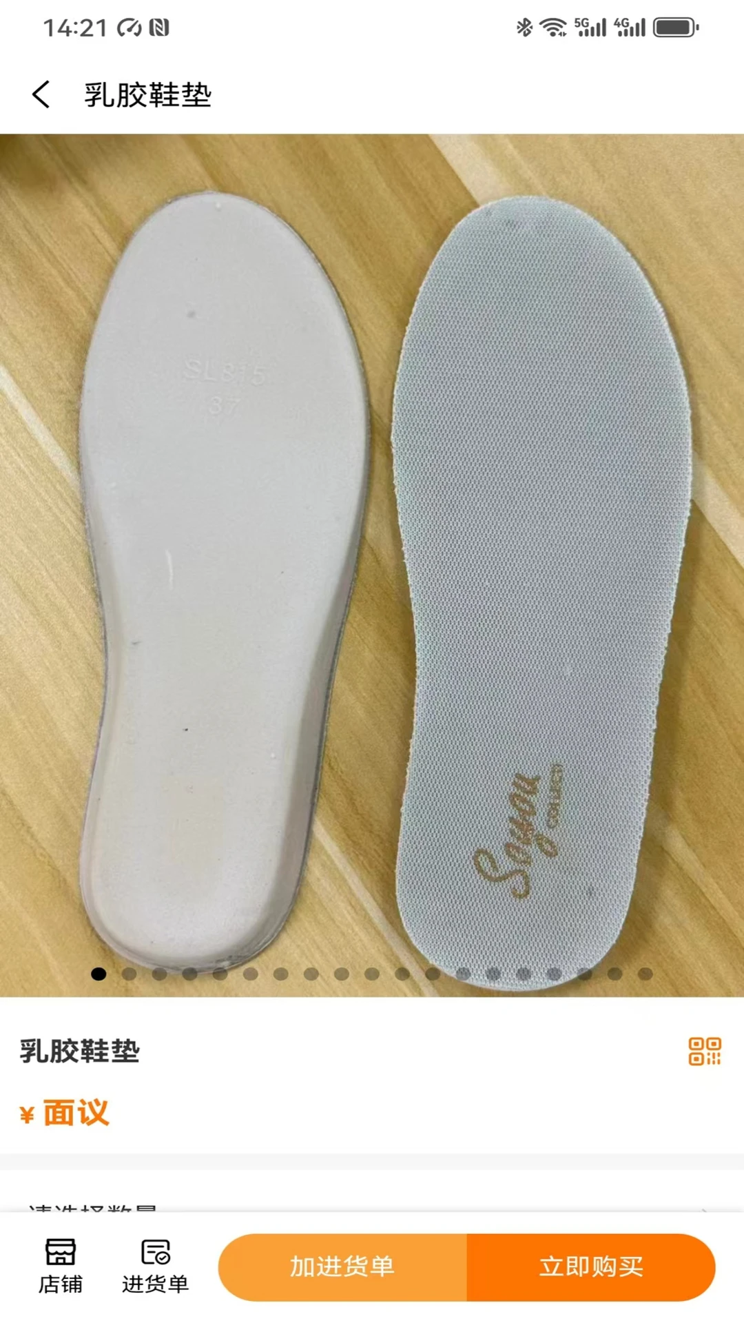 温州鞋网