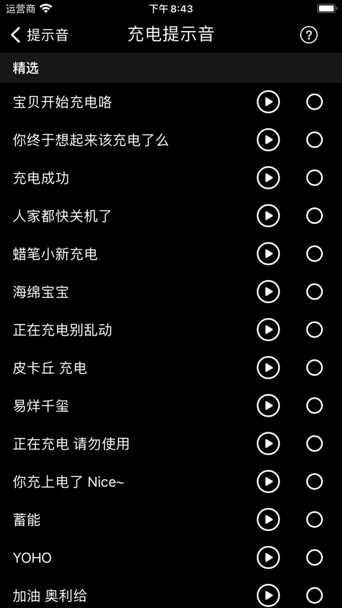 充电屏保