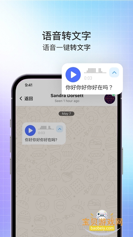 safex聊天软件下载安装v2.1.3安卓版