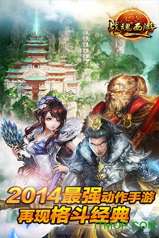 战魂西游GM商店版