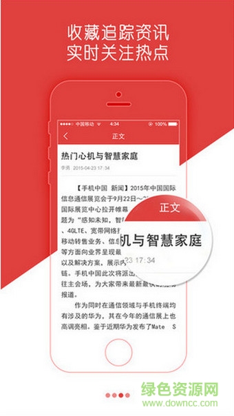 大话手机