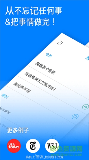 办事清单(Any.do)