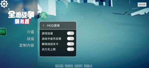 全面战争模拟器