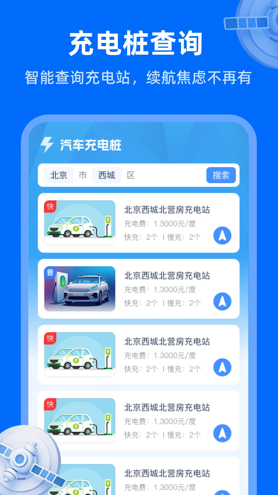 天眼卫星实况地图