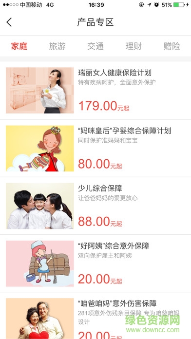 E动生命