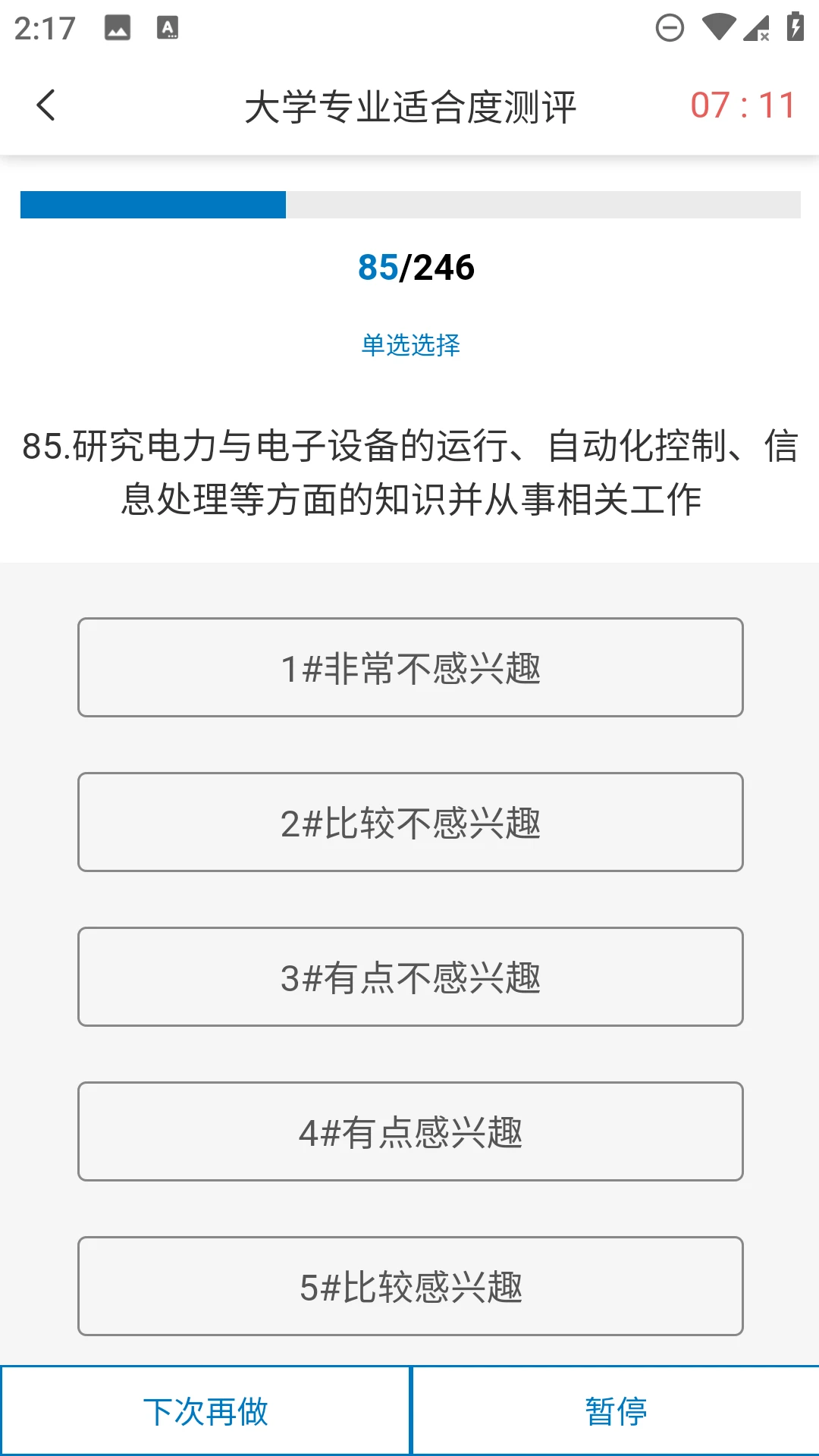 金榜路+