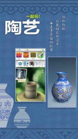 一起做陶艺无限金币无限钻石版 最新安卓版v1.63