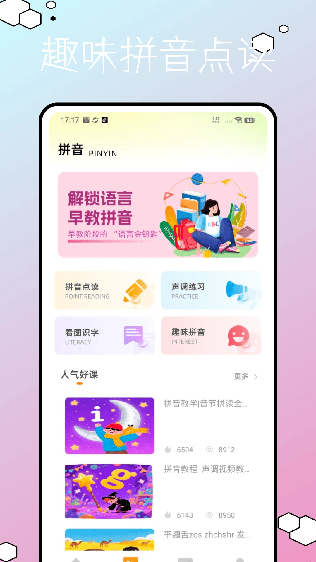 早教英文
