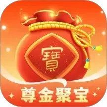 尊金聚宝