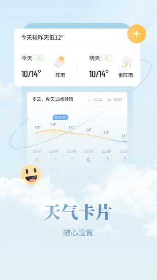 最美天气pro苹果版