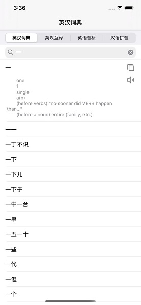 英汉词典 英汉词典