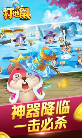 开启打地鼠 开启打地鼠