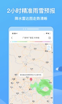 墨迹天气手机版 墨迹天气手机版