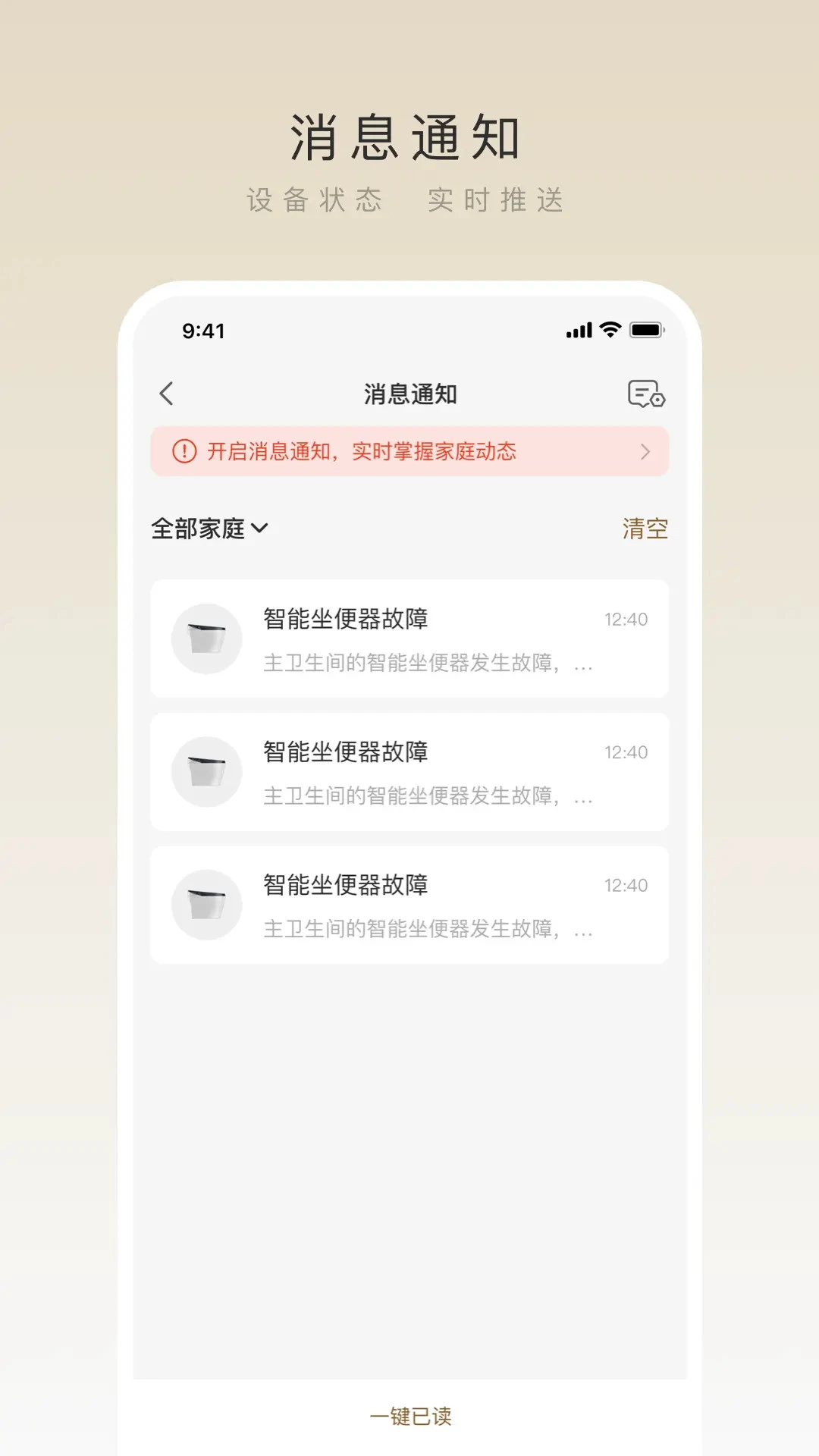 法恩智家