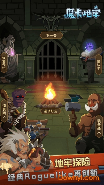 魔卡地牢
