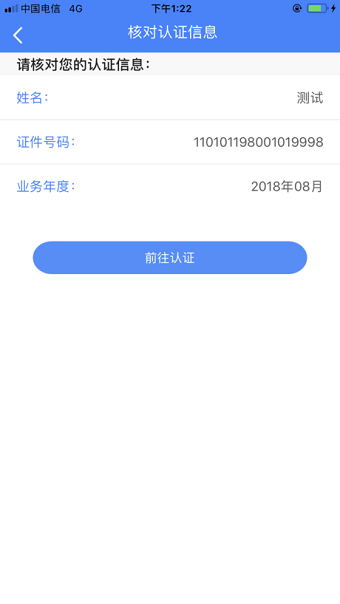平定人社苹果版