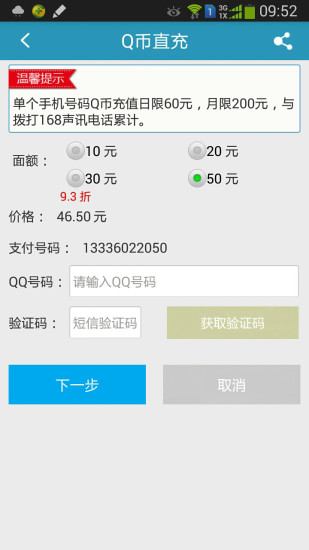 168充值宝