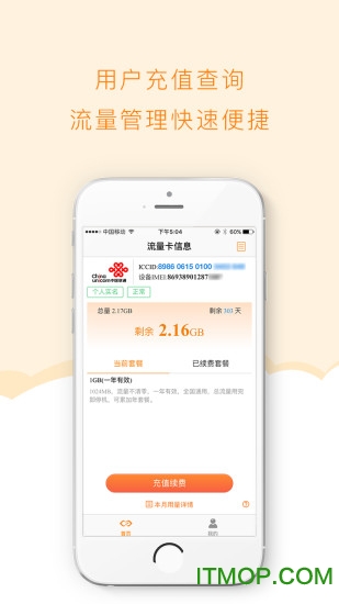 麦联宝