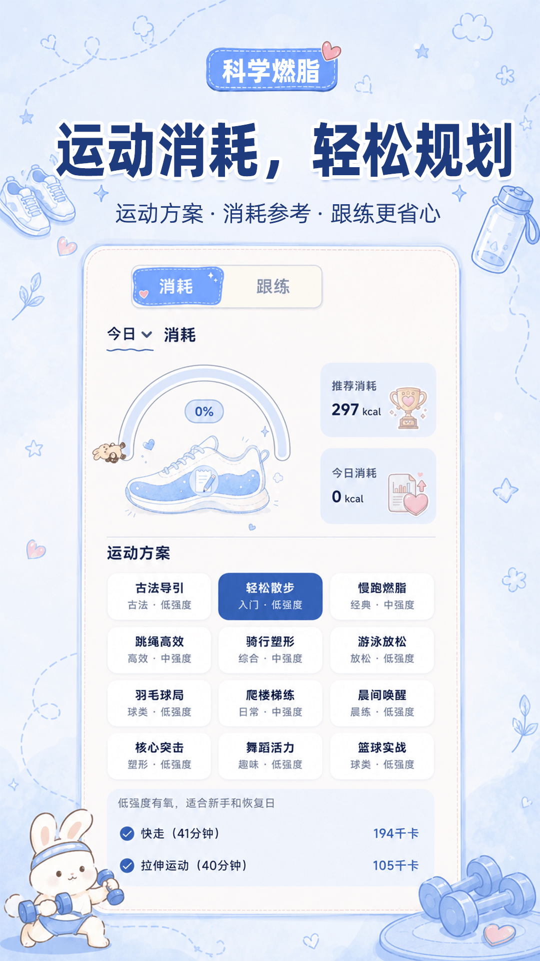 体重管理营 体重管理营