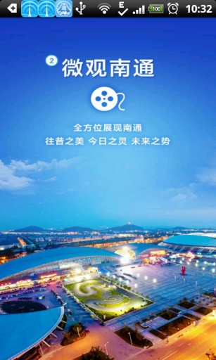 江海南通
