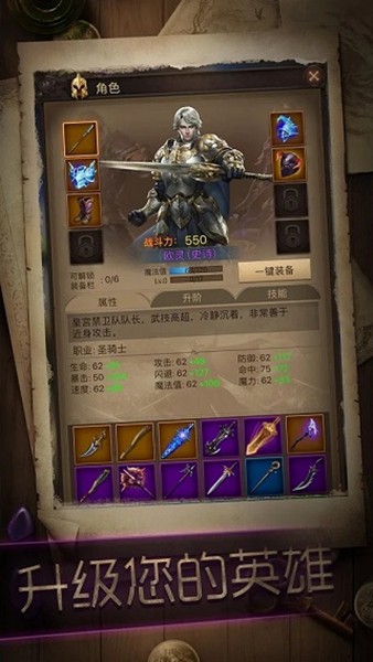 暗黑冒险者内购破解版 v1.1.03