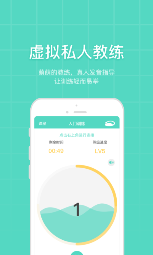 凯格尔博士训练系统软件