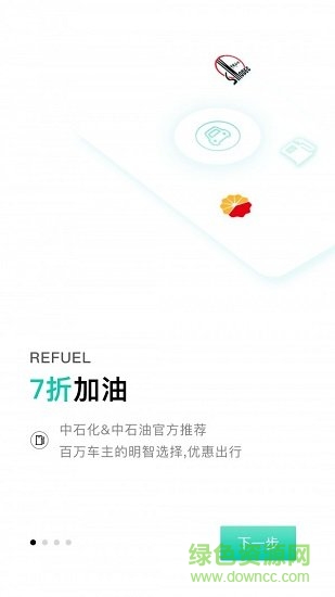 熊猫加油