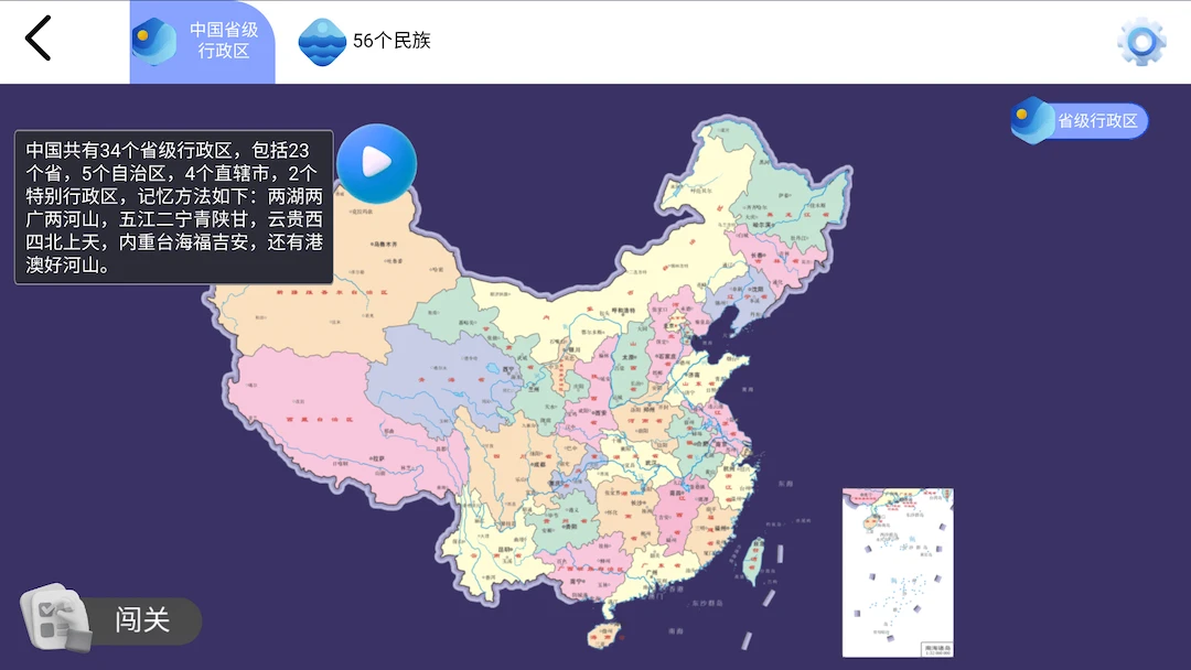 天屿地理通