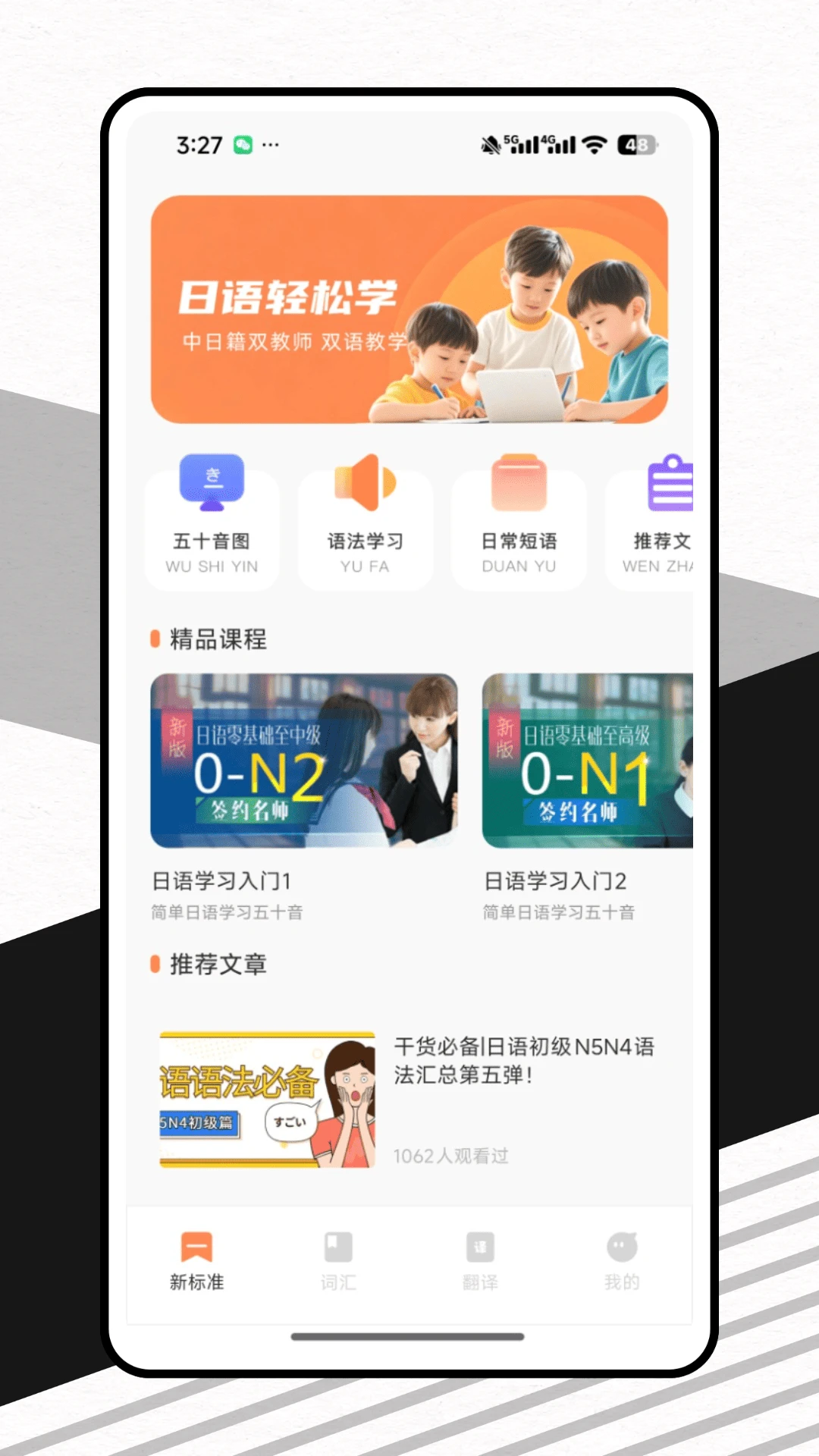 MOJi会话