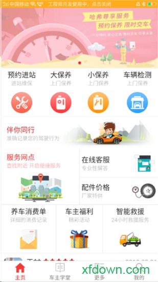 客户无忧