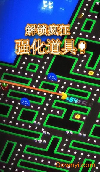 吃豆人256手机中文版(pacman256) 吃豆人256手机中文版(pacman256)