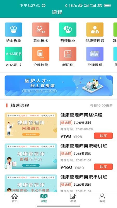 超护