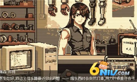 义体医生