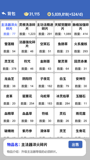 奇遇-懒人修仙传