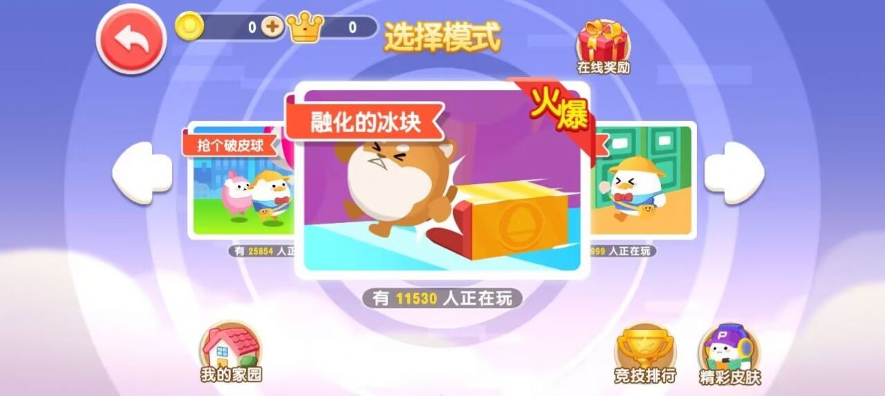 蛋仔鹅鴨殺