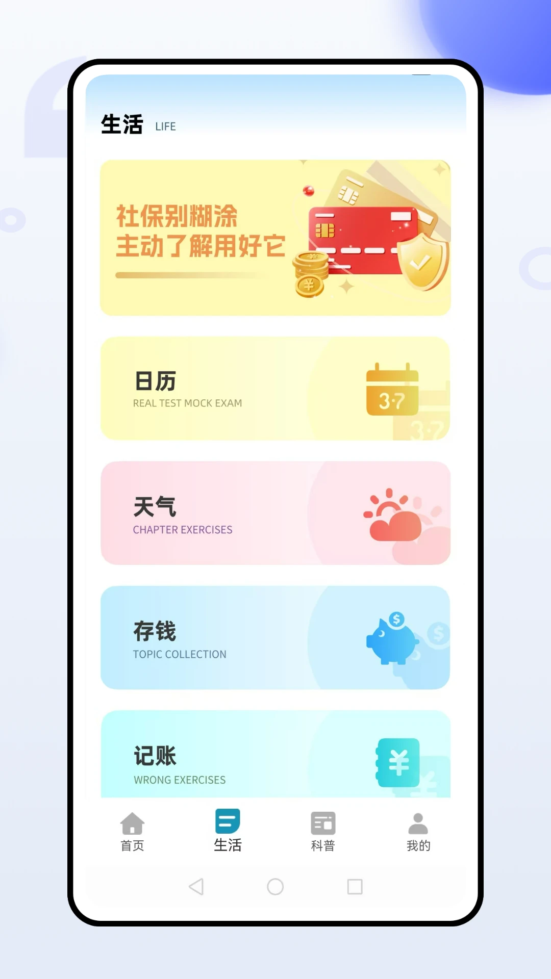 惠民宝