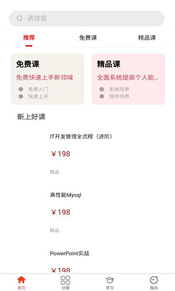 微服课堂