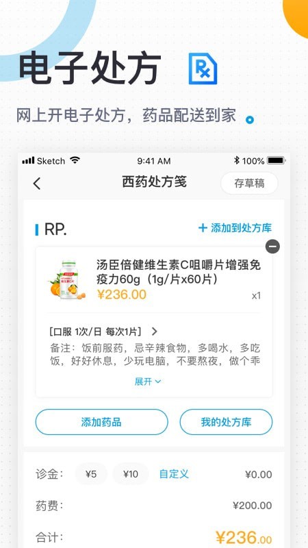 朵尔互联网医院-医生助手